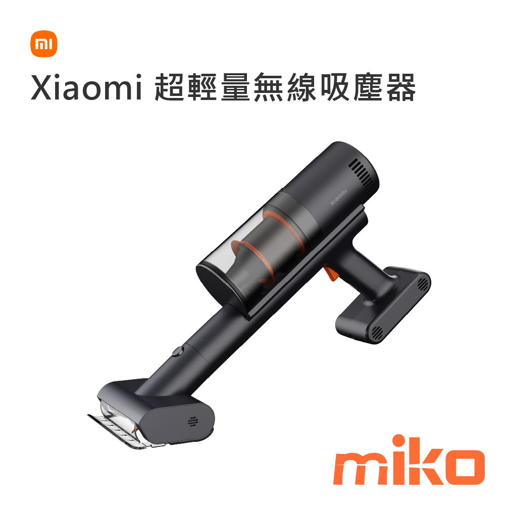 Xiaomi 超輕量無線吸塵器_1